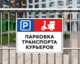 Фото таблички
